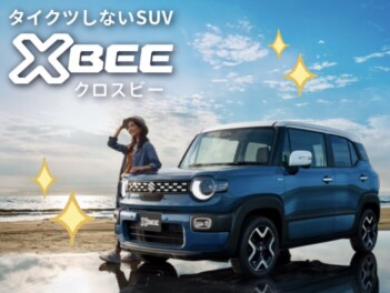 ！！今週のお勧めはクロスビー！！